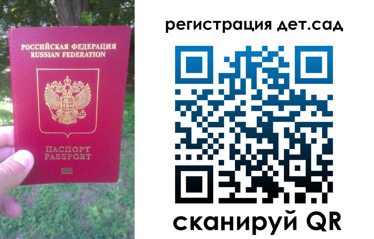 прописка поиск в Рубцовске