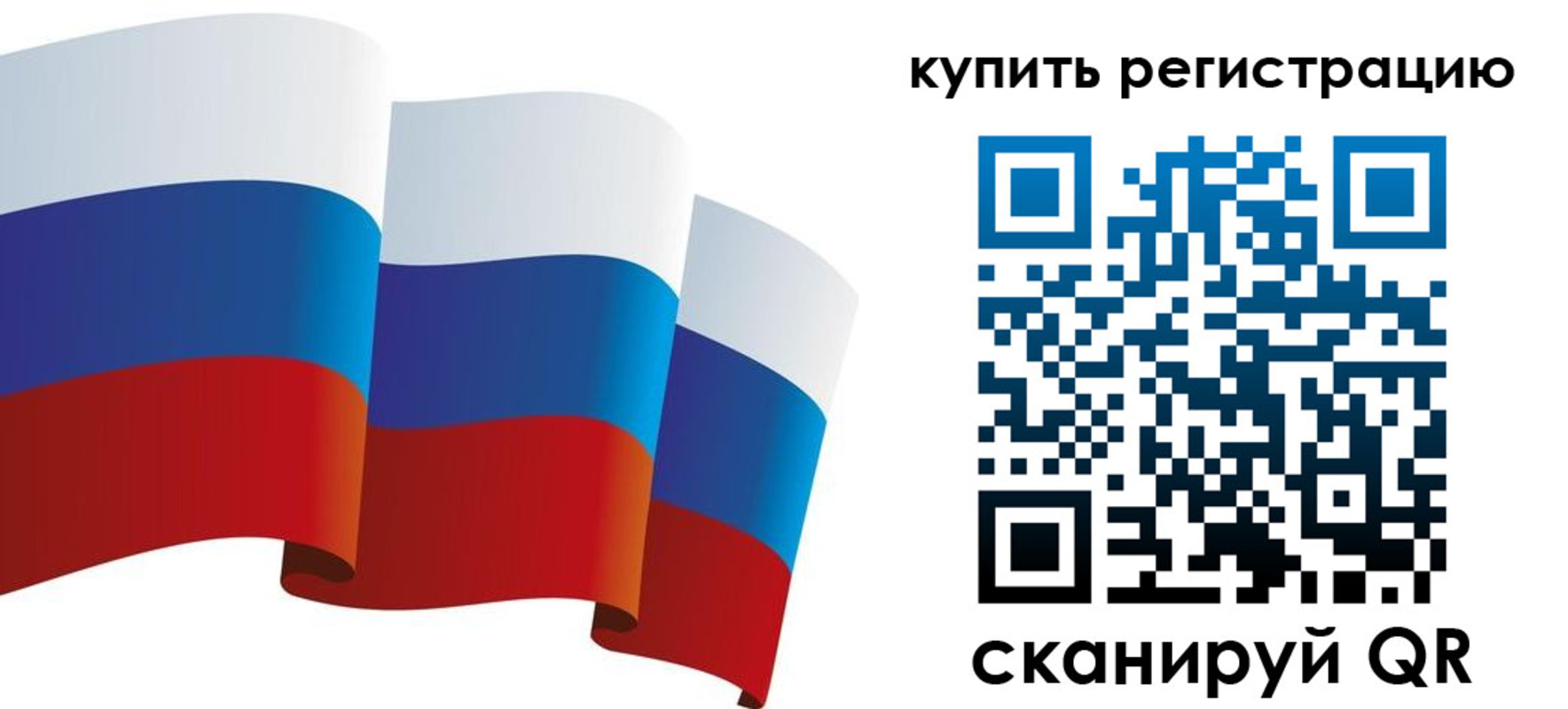 прописка паспорт в Рубцовске