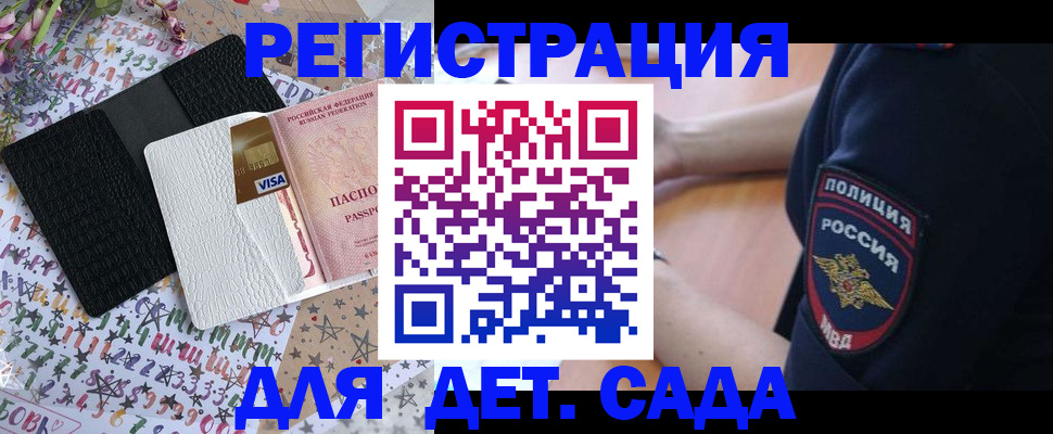 временная регистрация собственник в Рубцовске